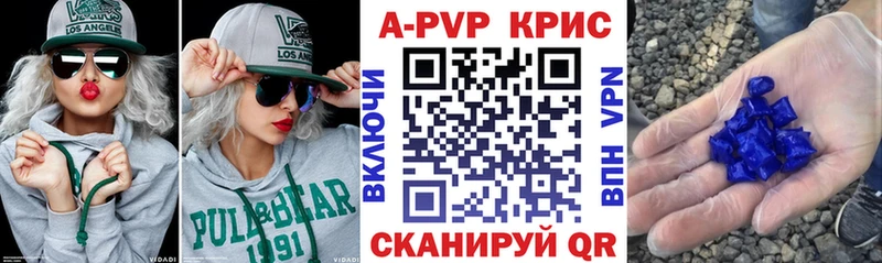 Alpha PVP СК КРИС  закладка  Пересвет 