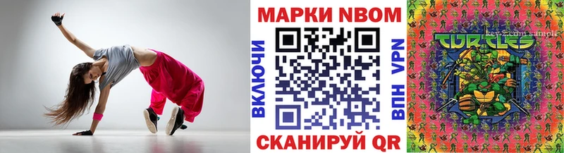 Марки N-bome 1500мкг  Пересвет 